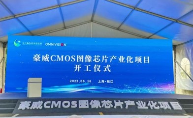 上海松江引資熱潮再起 25個項目簽約、5個項目開工，總投資額達285億元