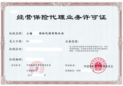 廣州保險(xiǎn)代理公司轉(zhuǎn)讓 一手資源，代理銷售保險(xiǎn)產(chǎn)品的實(shí)務(wù)解析